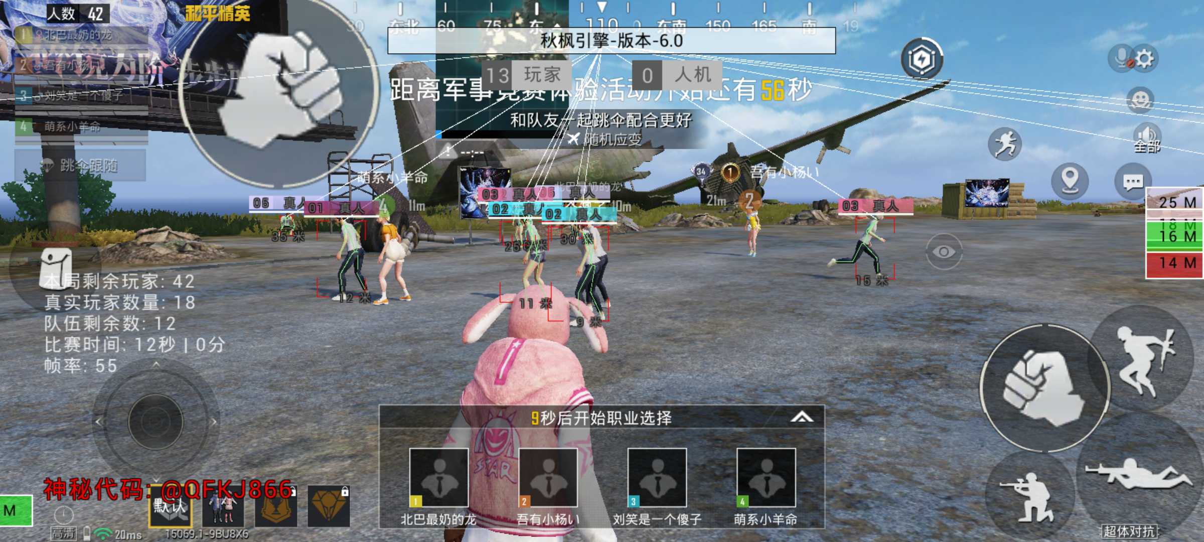 雷达预警功能展示