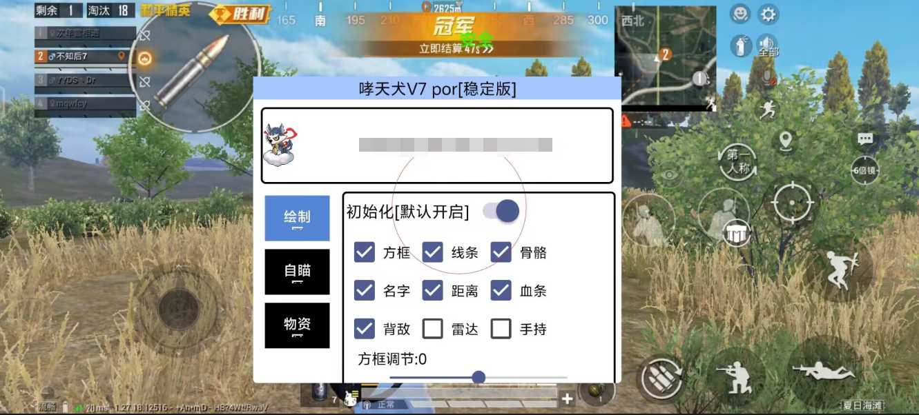 画面美化功能展示